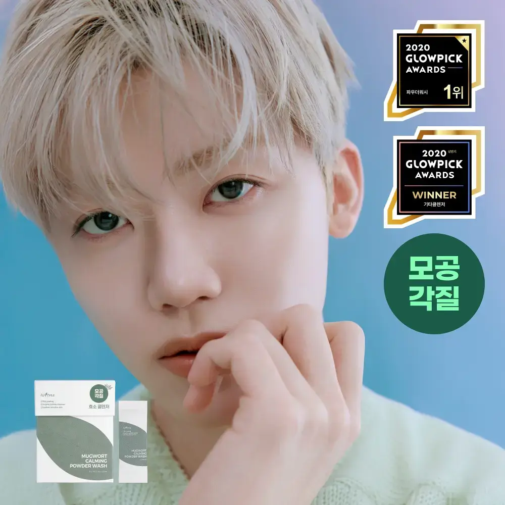 [NCT 재민PICK] 이즈앤트리 머그워트 카밍 파우더 워시 1g*25ea